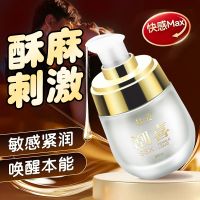 【喷剂助情】女性情趣液30ml勃金